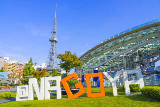 How to 名古屋の中心・中区